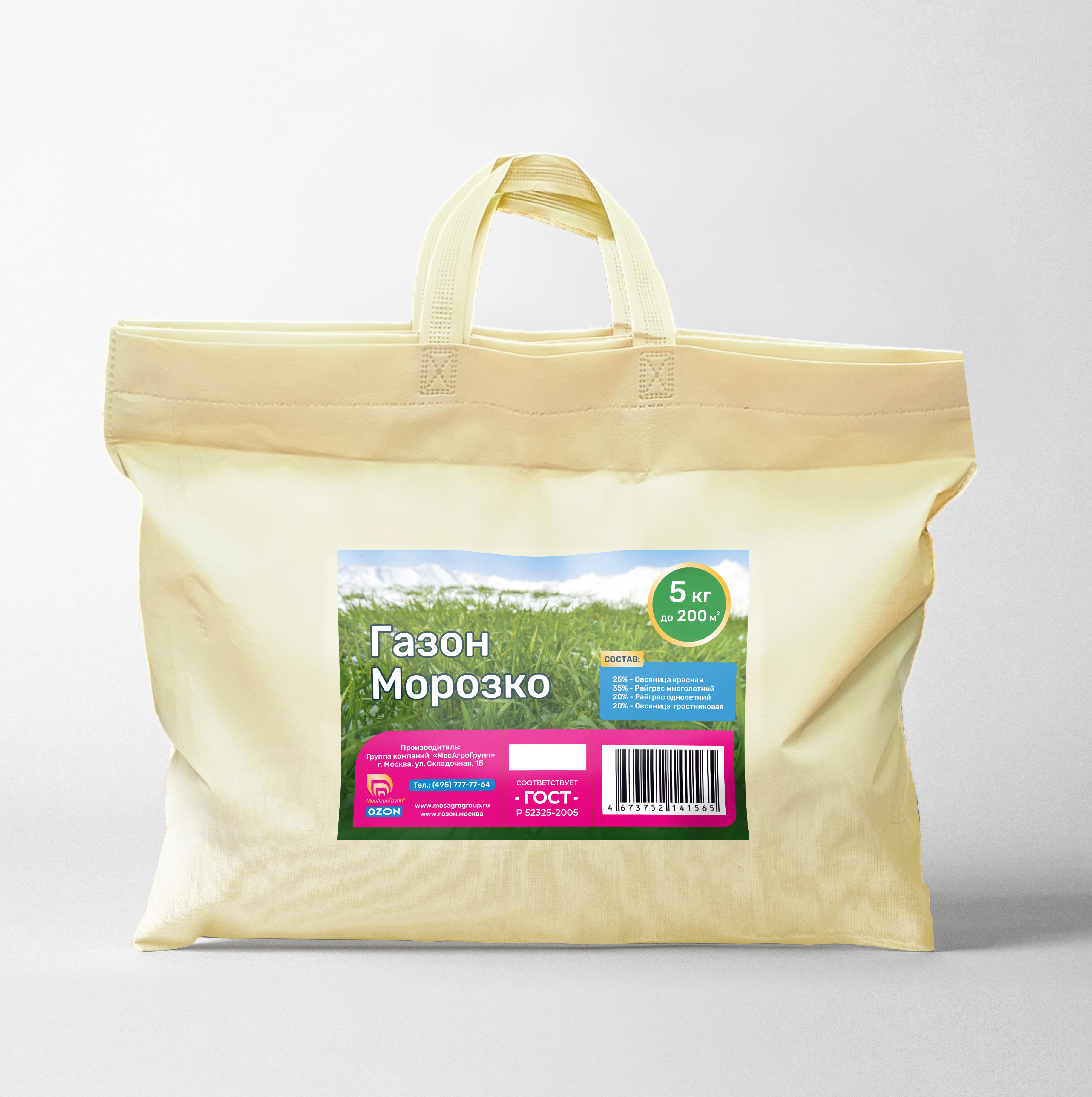 картинка Газон "Морозко" 5 кг от магазина Gazon-ka